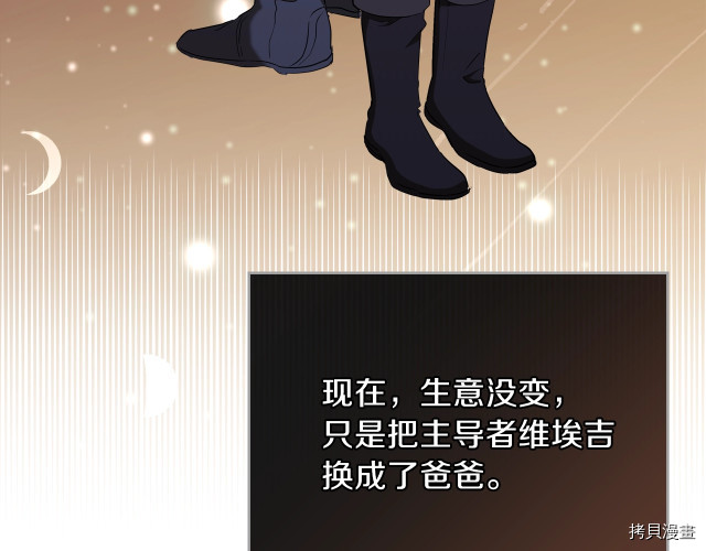 今生我会成为家主[拷贝漫画]韩漫全集-第22話无删减无遮挡章节图片 