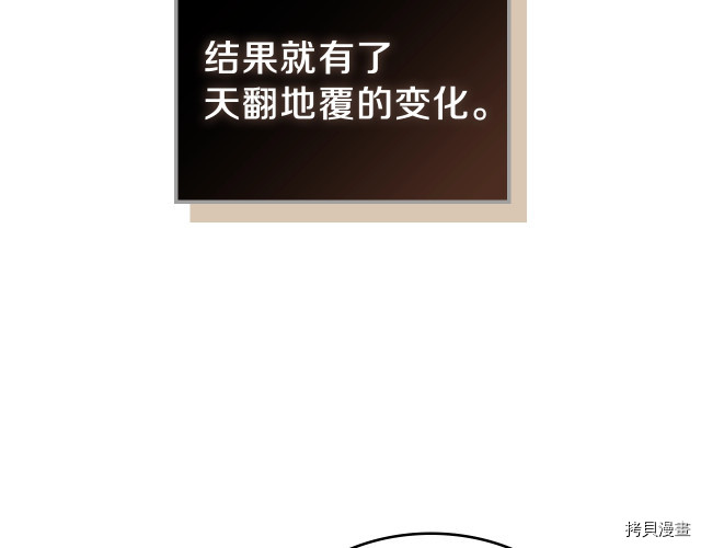 今生我会成为家主[拷贝漫画]韩漫全集-第22話无删减无遮挡章节图片 