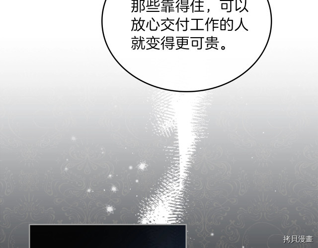 今生我会成为家主[拷贝漫画]韩漫全集-第22話无删减无遮挡章节图片 