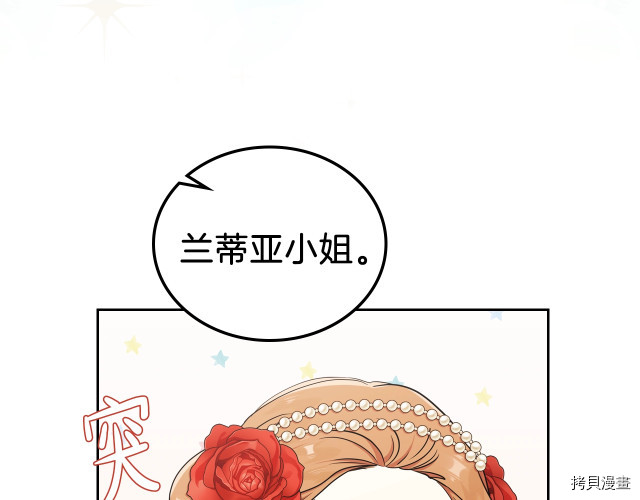 今生我会成为家主[拷贝漫画]韩漫全集-第22話无删减无遮挡章节图片 