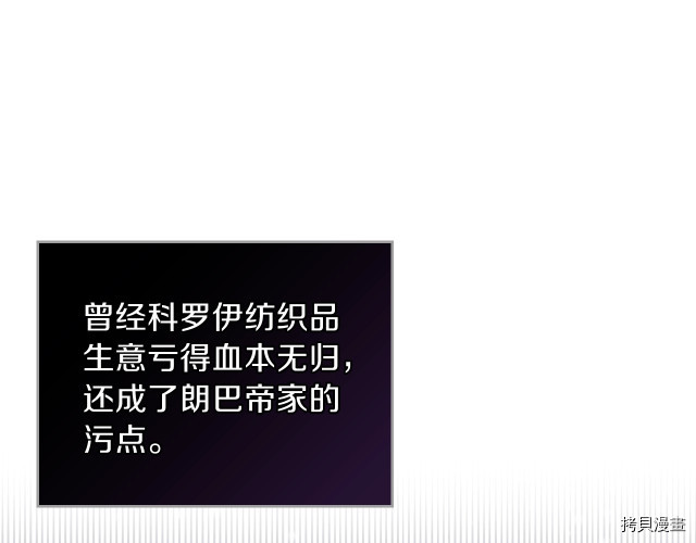 今生我会成为家主[拷贝漫画]韩漫全集-第22話无删减无遮挡章节图片 