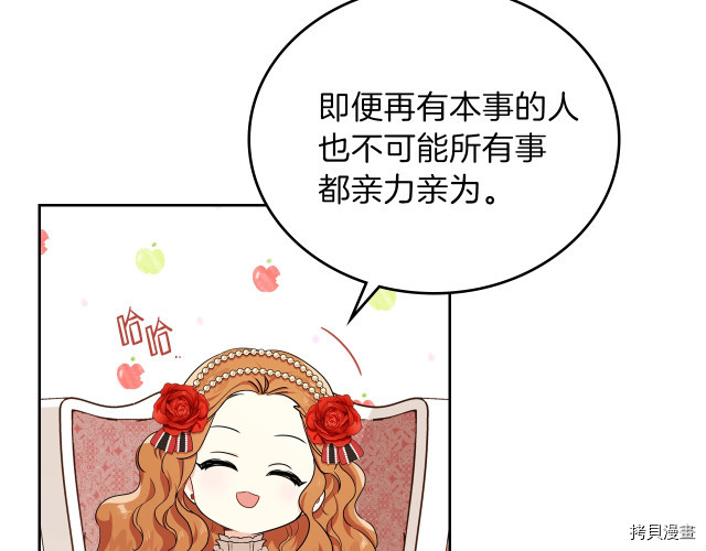 今生我会成为家主[拷贝漫画]韩漫全集-第22話无删减无遮挡章节图片 