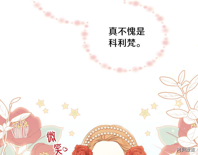今生我会成为家主[拷贝漫画]韩漫全集-第22話无删减无遮挡章节图片 