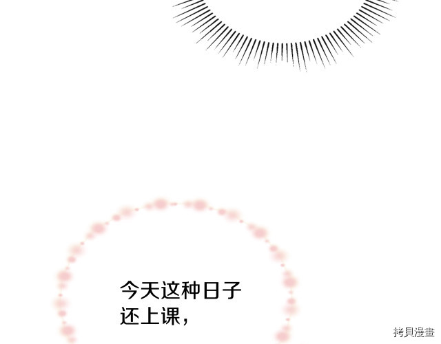 今生我会成为家主[拷贝漫画]韩漫全集-第22話无删减无遮挡章节图片 