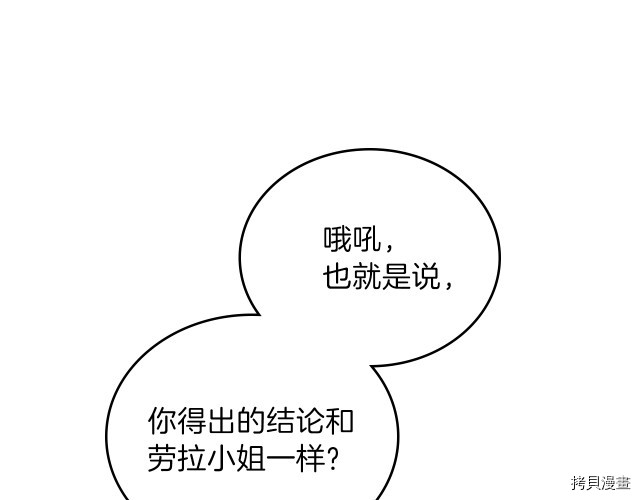 今生我会成为家主[拷贝漫画]韩漫全集-第22話无删减无遮挡章节图片 