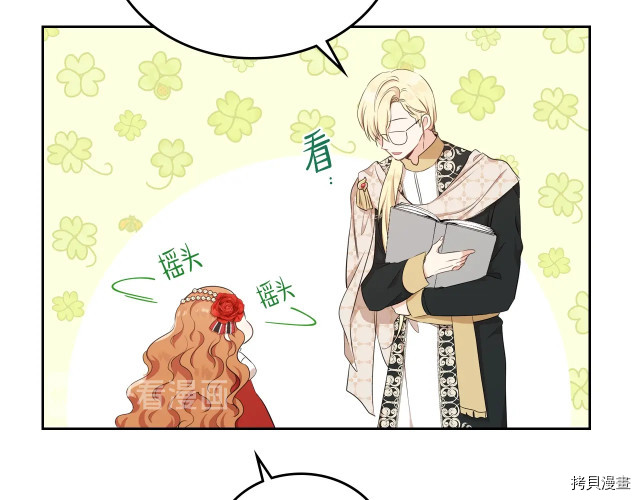 今生我会成为家主[拷贝漫画]韩漫全集-第22話无删减无遮挡章节图片 