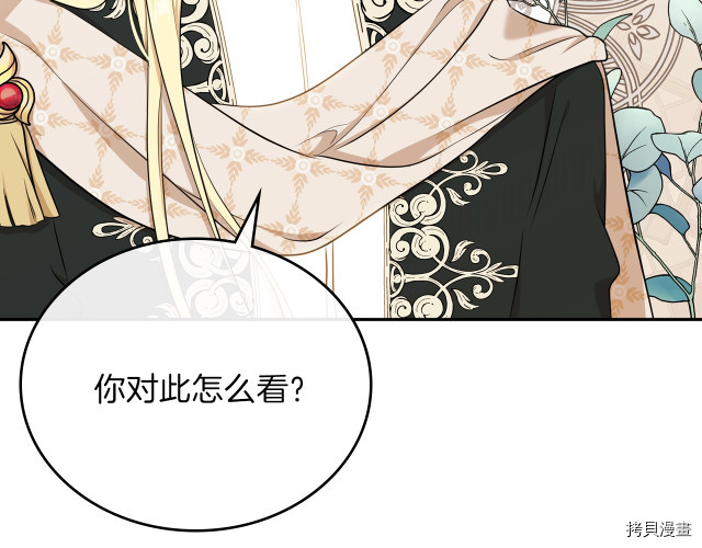 今生我会成为家主[拷贝漫画]韩漫全集-第22話无删减无遮挡章节图片 