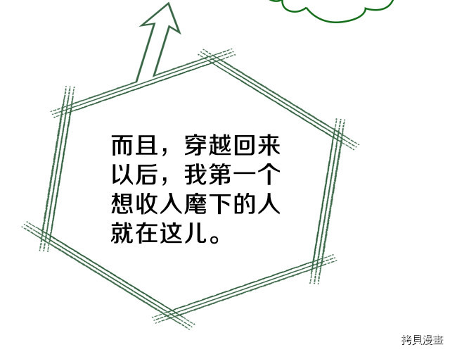 今生我会成为家主[拷贝漫画]韩漫全集-第22話无删减无遮挡章节图片 