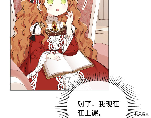 今生我会成为家主[拷贝漫画]韩漫全集-第22話无删减无遮挡章节图片 