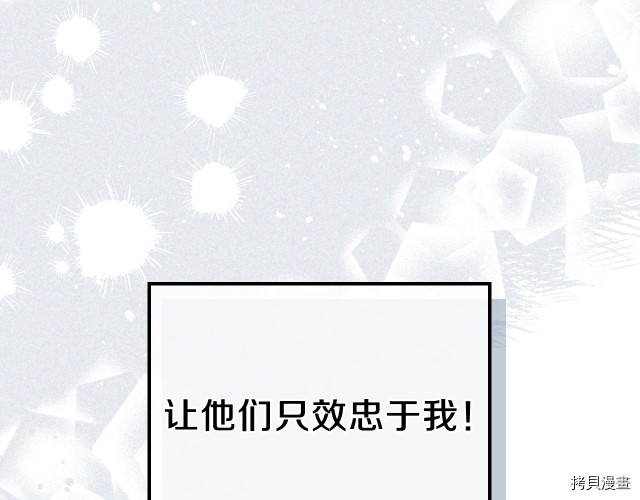 今生我会成为家主[拷贝漫画]韩漫全集-第22話无删减无遮挡章节图片 