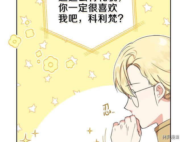 今生我会成为家主[拷贝漫画]韩漫全集-第22話无删减无遮挡章节图片 