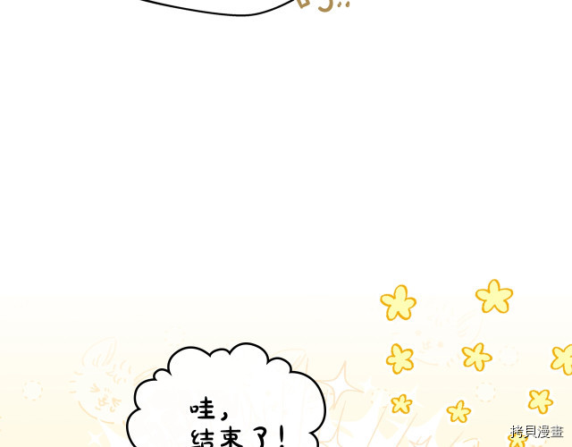 今生我会成为家主[拷贝漫画]韩漫全集-第22話无删减无遮挡章节图片 