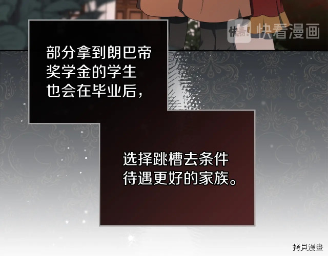 今生我会成为家主[拷贝漫画]韩漫全集-第22話无删减无遮挡章节图片 