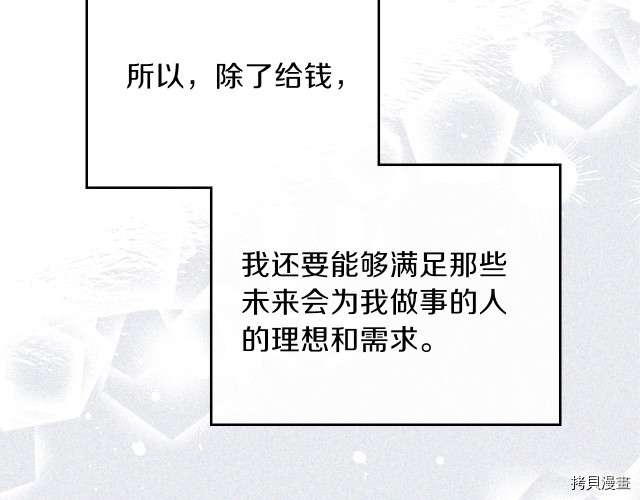 今生我会成为家主[拷贝漫画]韩漫全集-第22話无删减无遮挡章节图片 