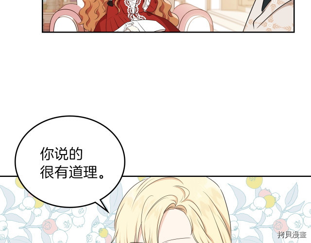 今生我会成为家主[拷贝漫画]韩漫全集-第22話无删减无遮挡章节图片 