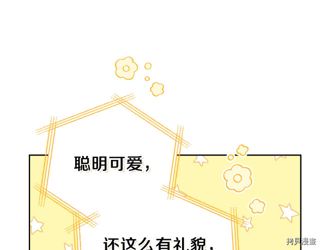 今生我会成为家主[拷贝漫画]韩漫全集-第22話无删减无遮挡章节图片 
