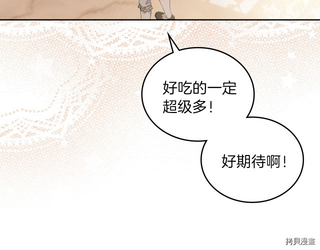 今生我会成为家主[拷贝漫画]韩漫全集-第22話无删减无遮挡章节图片 