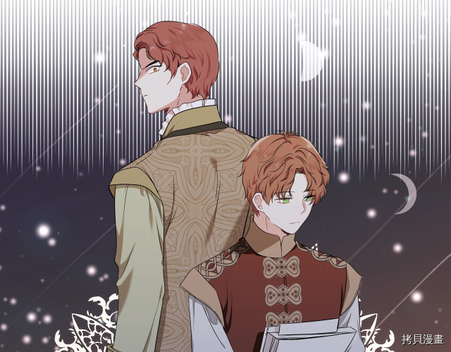 今生我会成为家主[拷贝漫画]韩漫全集-第22話无删减无遮挡章节图片 