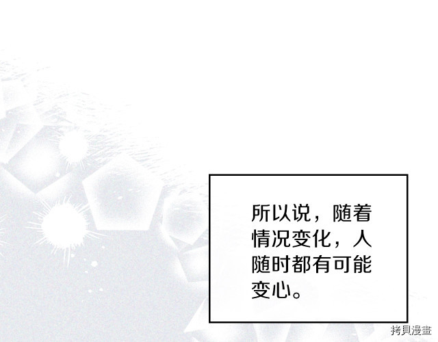今生我会成为家主[拷贝漫画]韩漫全集-第22話无删减无遮挡章节图片 