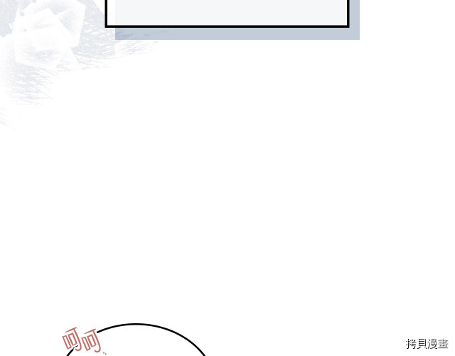 今生我会成为家主[拷贝漫画]韩漫全集-第22話无删减无遮挡章节图片 
