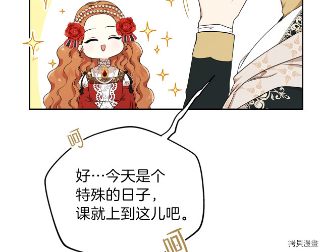 今生我会成为家主[拷贝漫画]韩漫全集-第22話无删减无遮挡章节图片 