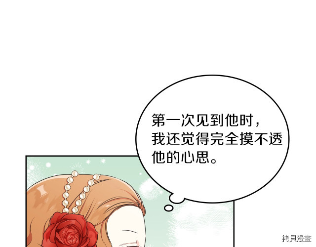 今生我会成为家主[拷贝漫画]韩漫全集-第22話无删减无遮挡章节图片 