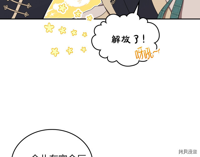 今生我会成为家主[拷贝漫画]韩漫全集-第22話无删减无遮挡章节图片 