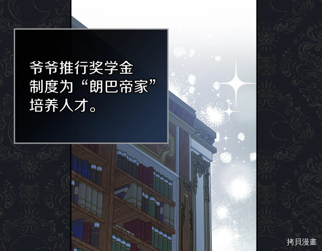 今生我会成为家主[拷贝漫画]韩漫全集-第22話无删减无遮挡章节图片 