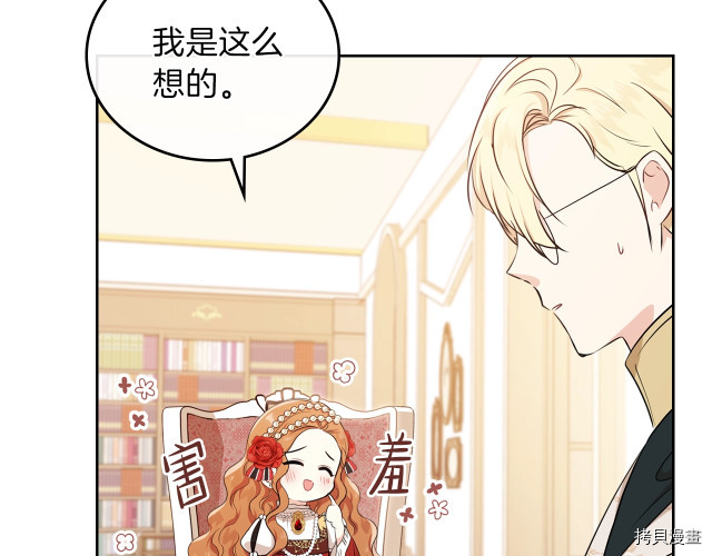 今生我会成为家主[拷贝漫画]韩漫全集-第22話无删减无遮挡章节图片 