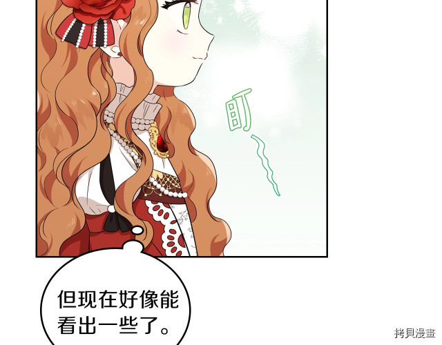 今生我会成为家主[拷贝漫画]韩漫全集-第22話无删减无遮挡章节图片 