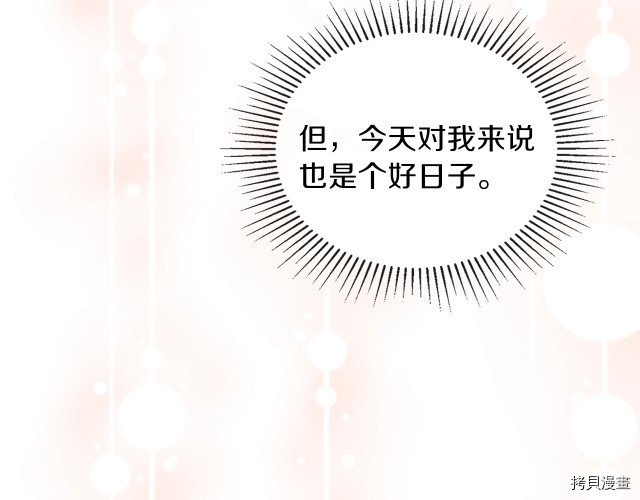 今生我会成为家主[拷贝漫画]韩漫全集-第22話无删减无遮挡章节图片 
