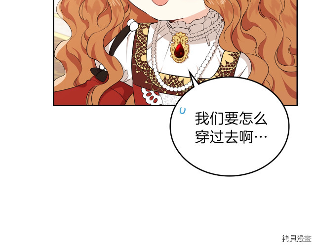 今生我会成为家主[拷贝漫画]韩漫全集-第22話无删减无遮挡章节图片 