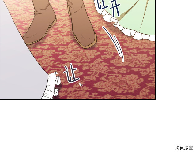 今生我会成为家主[拷贝漫画]韩漫全集-第22話无删减无遮挡章节图片 
