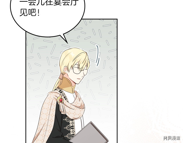今生我会成为家主[拷贝漫画]韩漫全集-第22話无删减无遮挡章节图片 