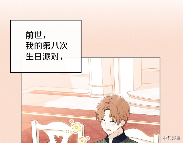 今生我会成为家主[拷贝漫画]韩漫全集-第22話无删减无遮挡章节图片 