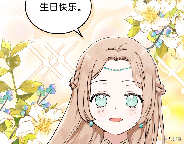 今生我会成为家主[拷贝漫画]韩漫全集-第22話无删减无遮挡章节图片 