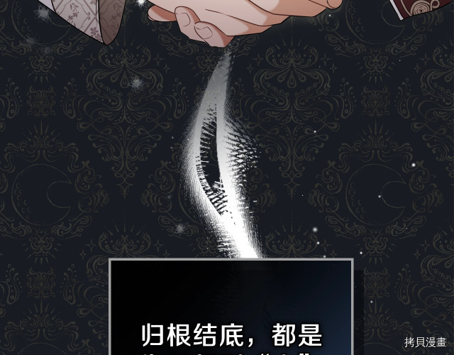 今生我会成为家主[拷贝漫画]韩漫全集-第22話无删减无遮挡章节图片 