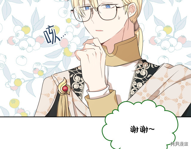 今生我会成为家主[拷贝漫画]韩漫全集-第22話无删减无遮挡章节图片 