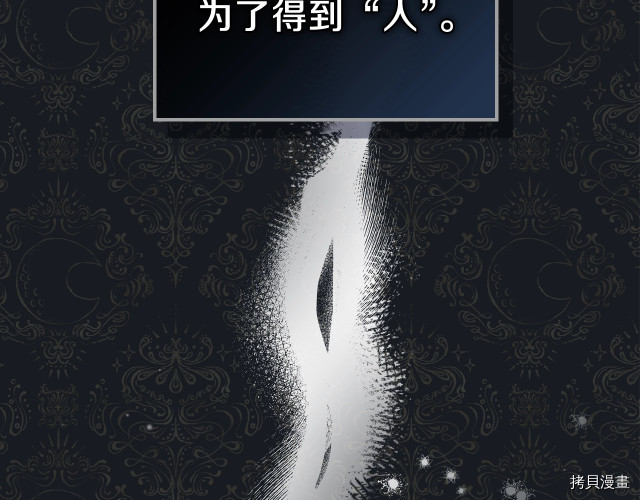 今生我会成为家主[拷贝漫画]韩漫全集-第22話无删减无遮挡章节图片 