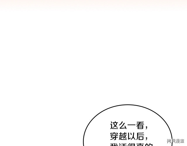 今生我会成为家主[拷贝漫画]韩漫全集-第22話无删减无遮挡章节图片 