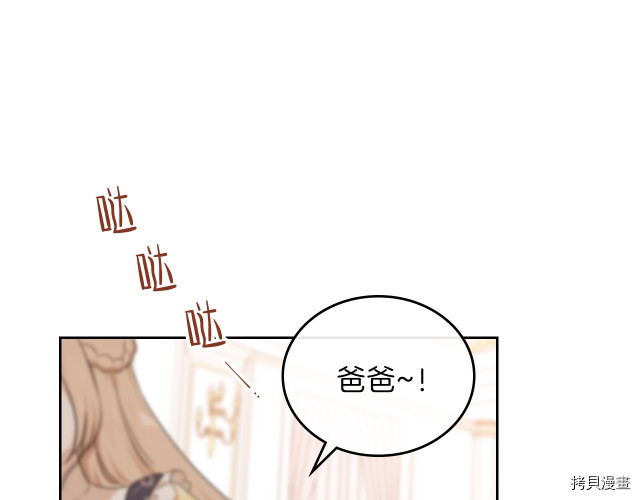 今生我会成为家主[拷贝漫画]韩漫全集-第22話无删减无遮挡章节图片 