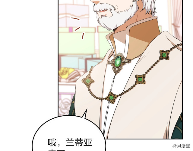 今生我会成为家主[拷贝漫画]韩漫全集-第22話无删减无遮挡章节图片 