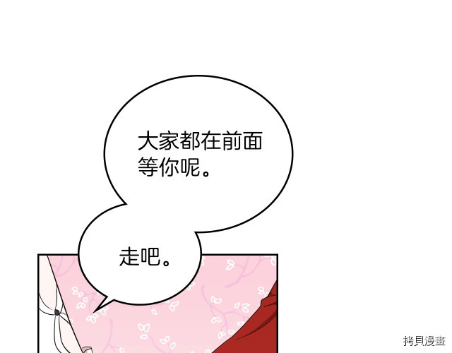 今生我会成为家主[拷贝漫画]韩漫全集-第22話无删减无遮挡章节图片 