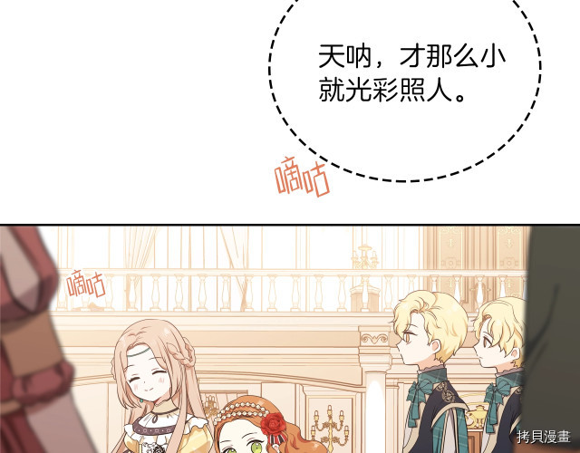 今生我会成为家主[拷贝漫画]韩漫全集-第22話无删减无遮挡章节图片 
