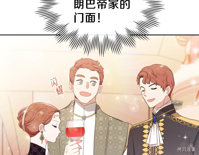 今生我会成为家主[拷贝漫画]韩漫全集-第22話无删减无遮挡章节图片 