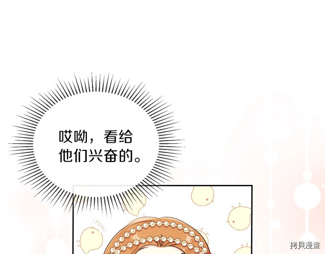 今生我会成为家主[拷贝漫画]韩漫全集-第22話无删减无遮挡章节图片 