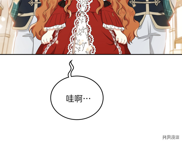 今生我会成为家主[拷贝漫画]韩漫全集-第22話无删减无遮挡章节图片 