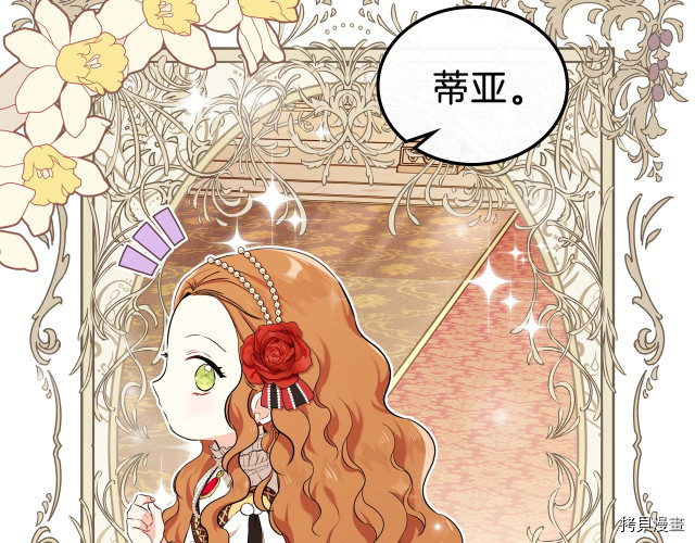今生我会成为家主[拷贝漫画]韩漫全集-第22話无删减无遮挡章节图片 
