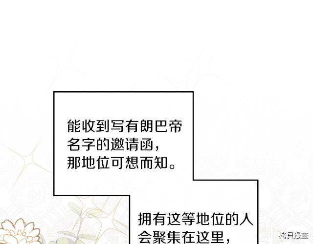 今生我会成为家主[拷贝漫画]韩漫全集-第22話无删减无遮挡章节图片 