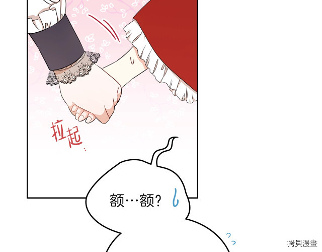 今生我会成为家主[拷贝漫画]韩漫全集-第22話无删减无遮挡章节图片 